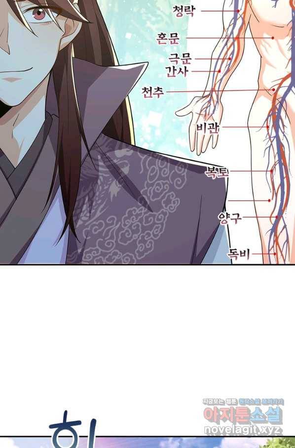 과로환생전기 40화 38