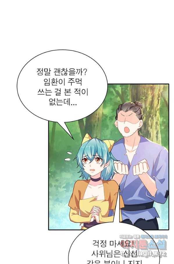 과로환생전기 40화 40