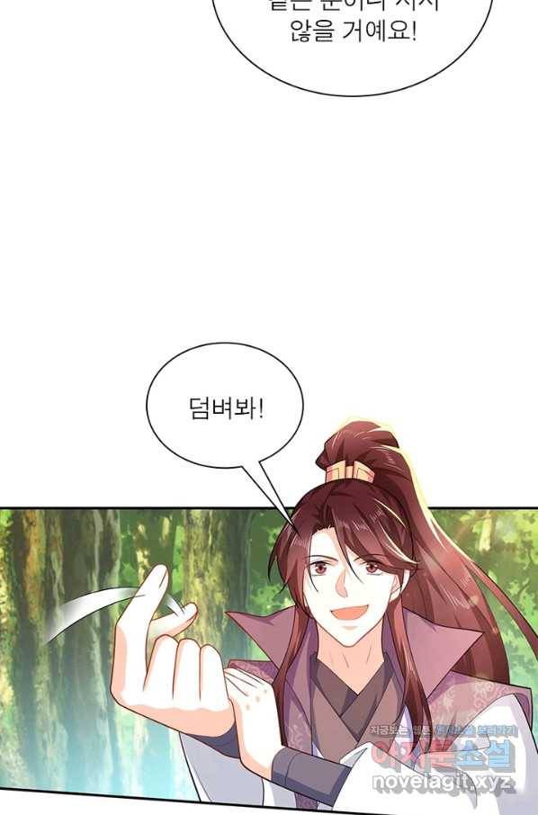 과로환생전기 40화 41
