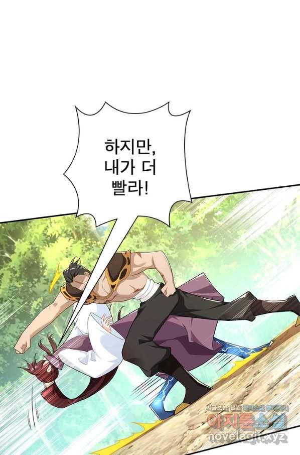 과로환생전기 40화 45