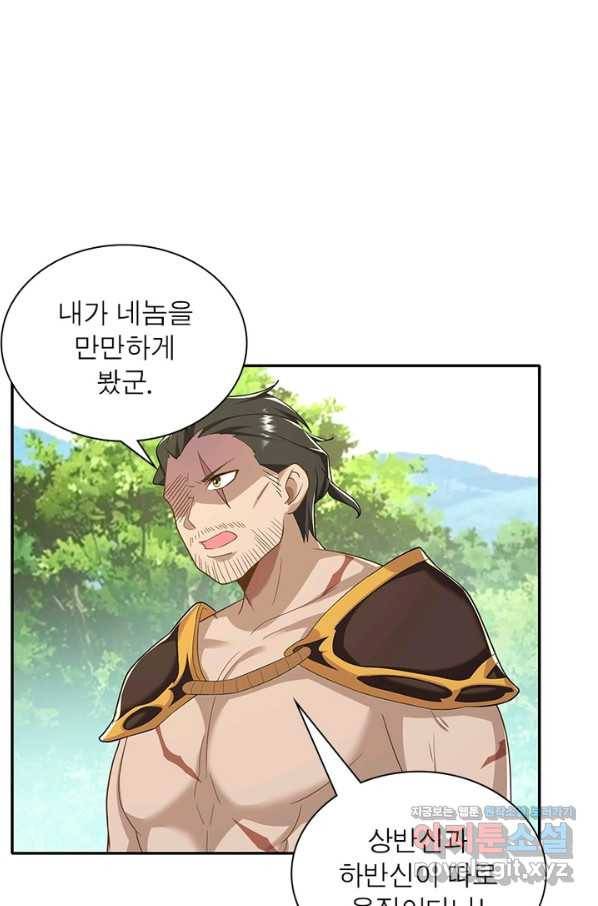 과로환생전기 40화 48