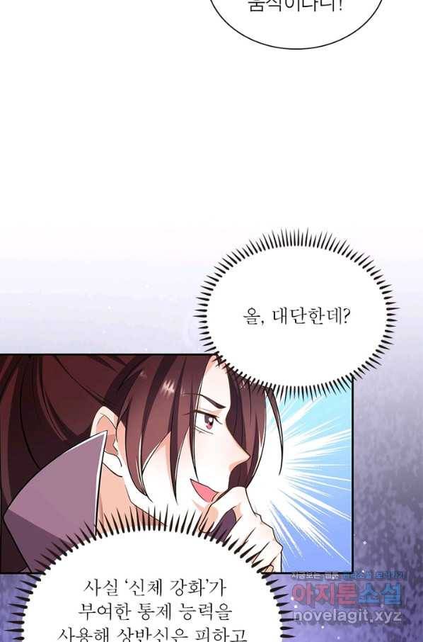 과로환생전기 40화 49