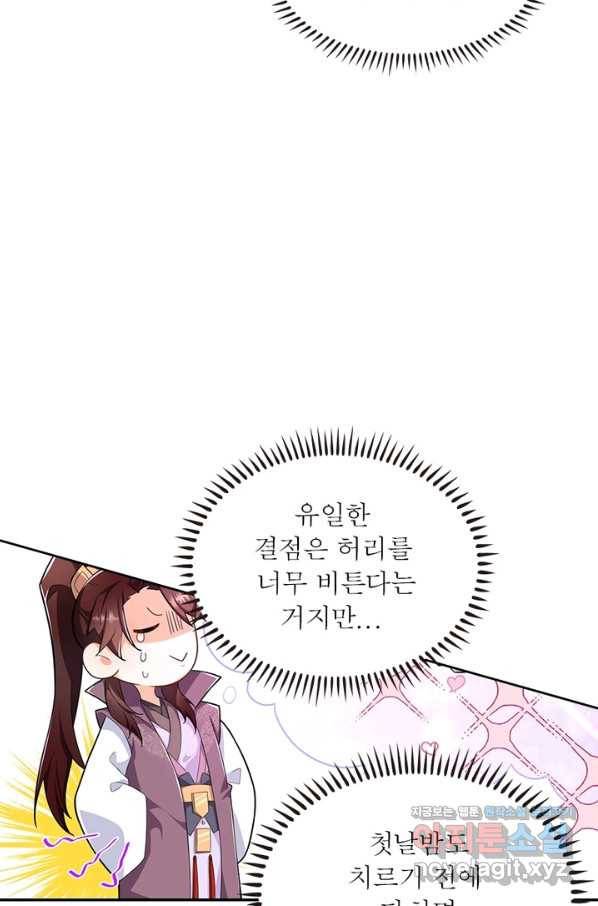 과로환생전기 40화 51