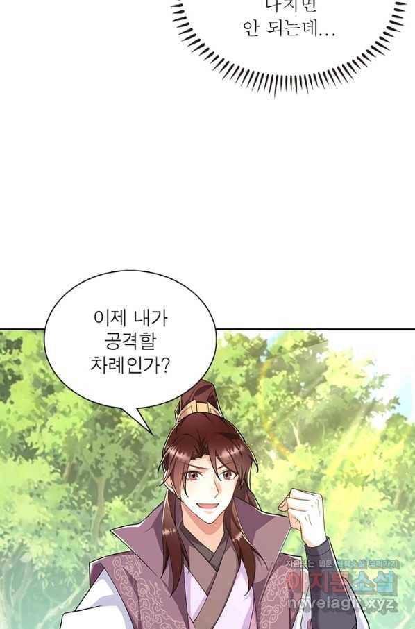 과로환생전기 40화 52