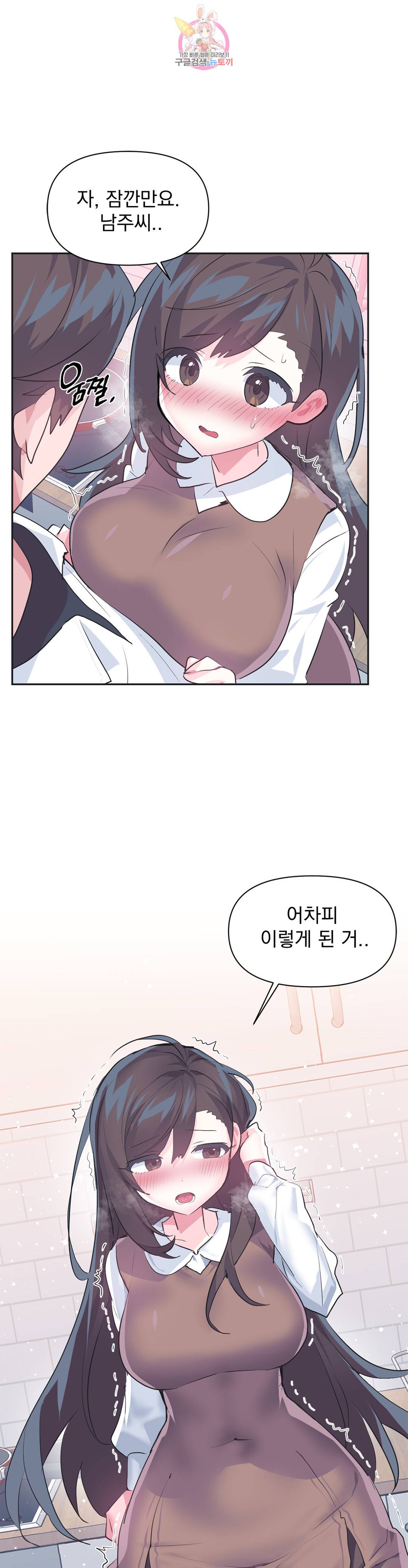 러브러브 원더랜드 외전 9화 1