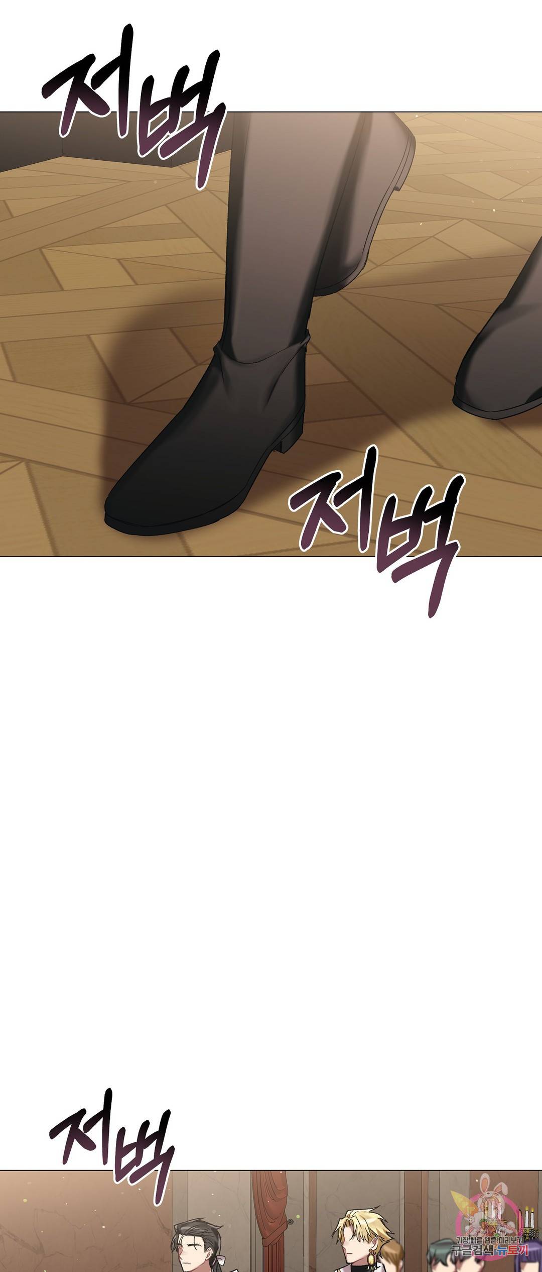 어느 날 웬수에게 청혼당해 버렸습니다 41화 12