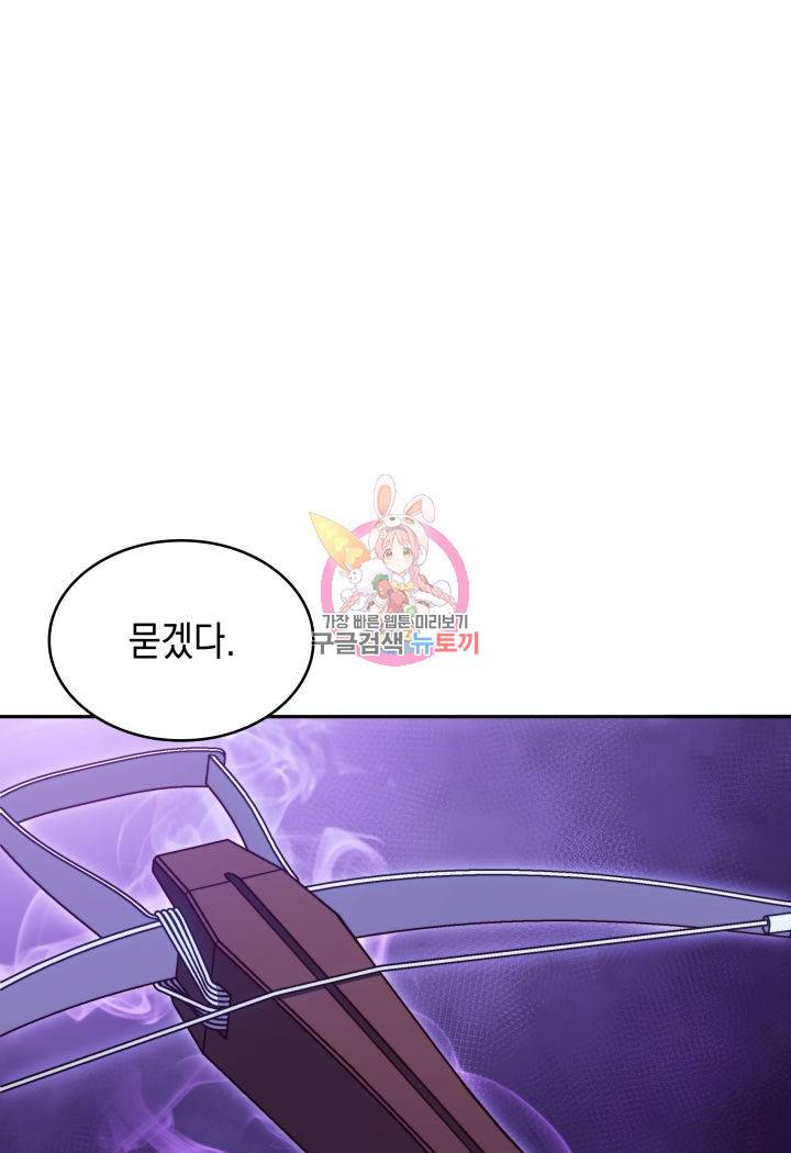 백룡공작 팬드래건 40화 1