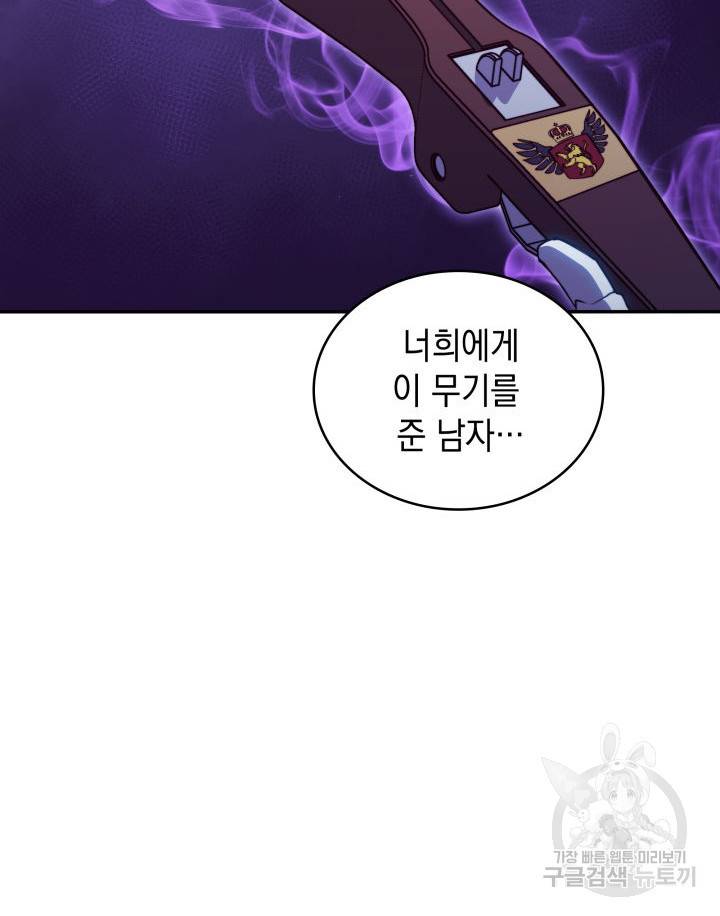 백룡공작 팬드래건 40화 2