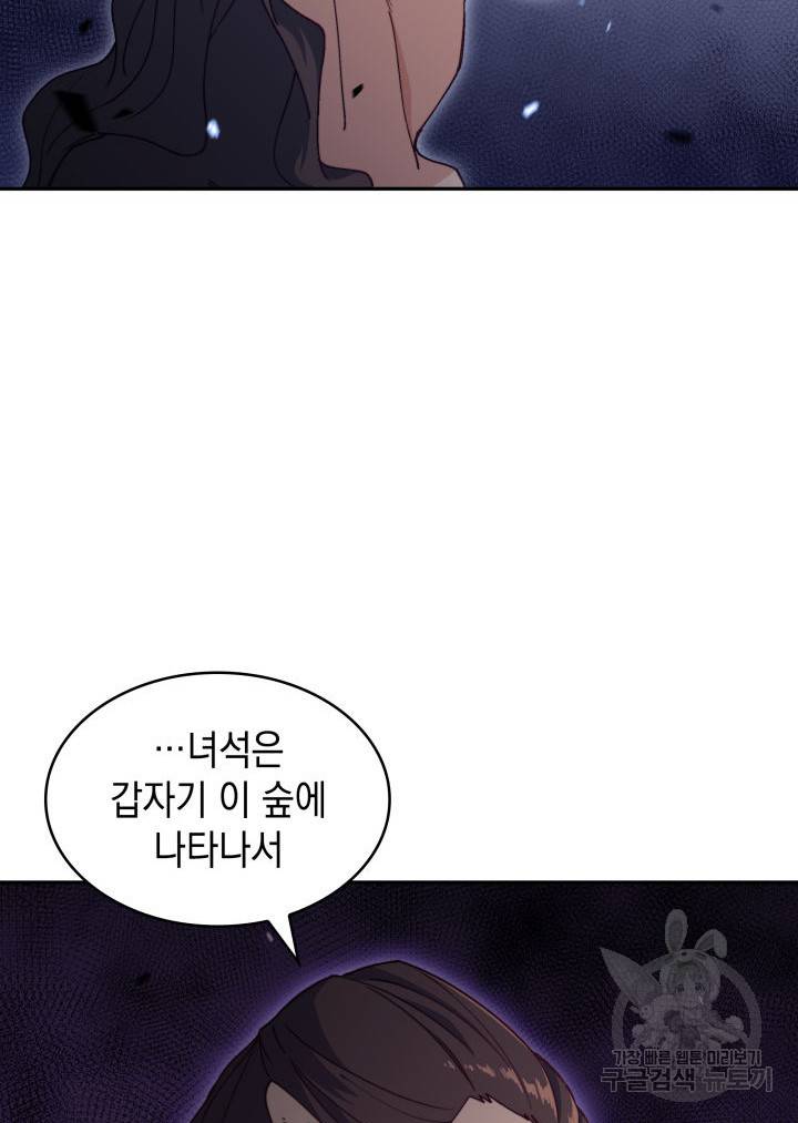 백룡공작 팬드래건 40화 11