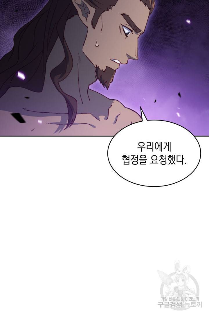 백룡공작 팬드래건 40화 12