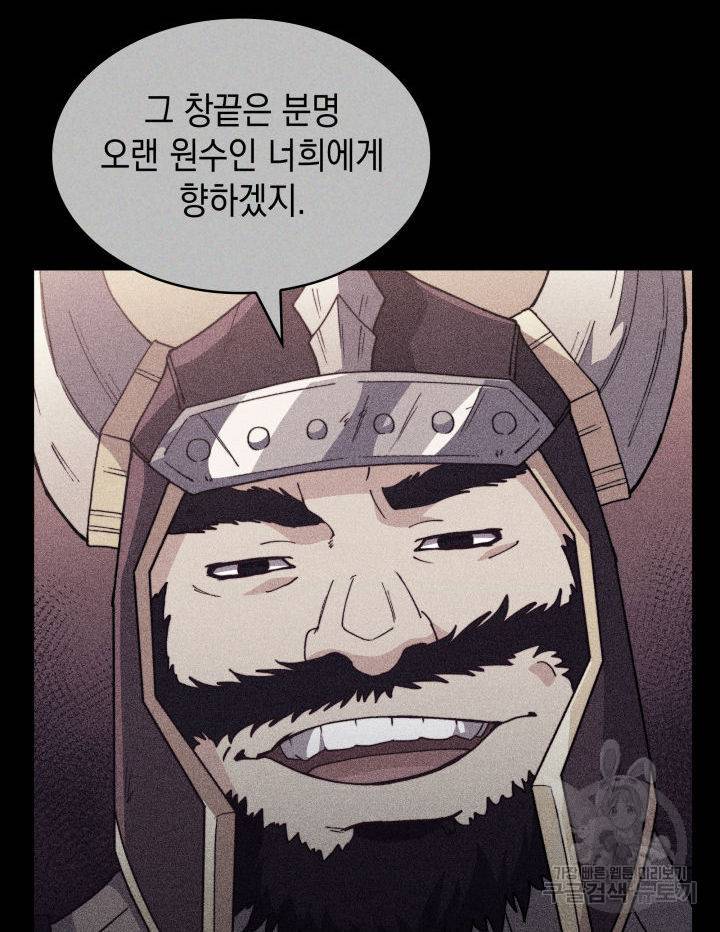 백룡공작 팬드래건 40화 15