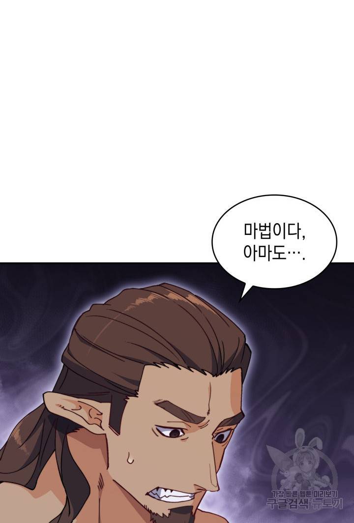 백룡공작 팬드래건 40화 20