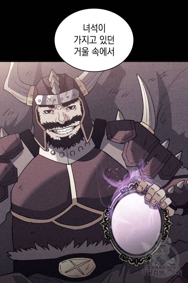 백룡공작 팬드래건 40화 22