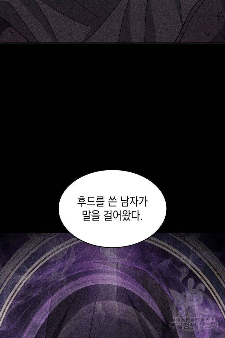 백룡공작 팬드래건 40화 23