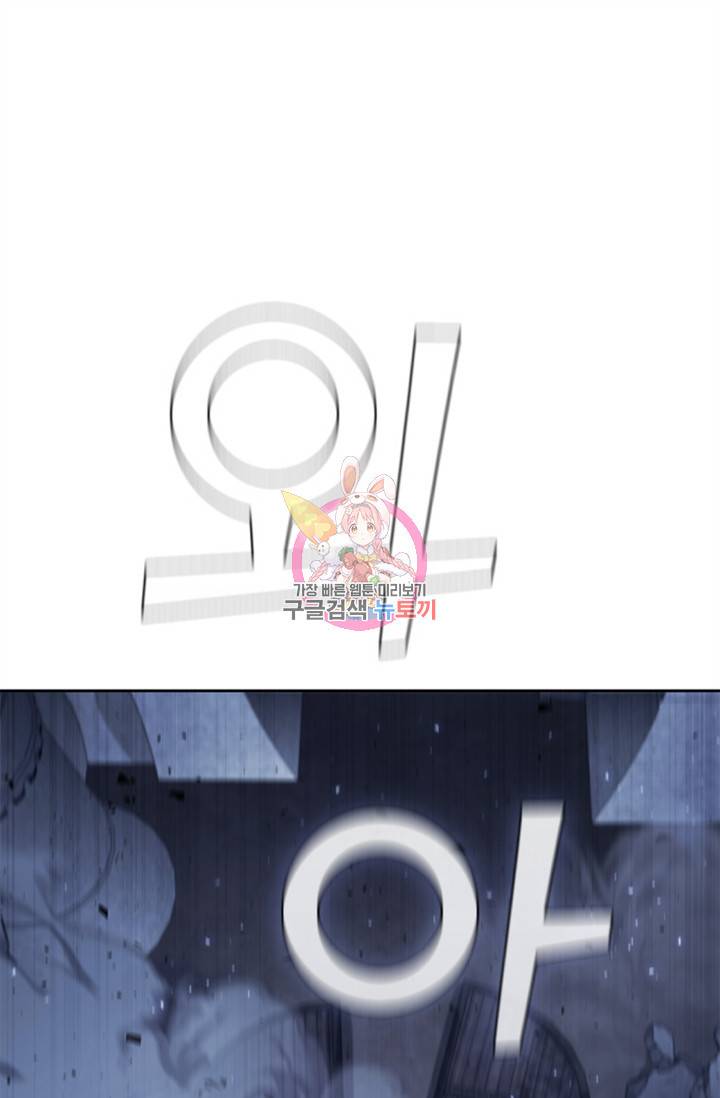 회귀했더니 공작 25화 1