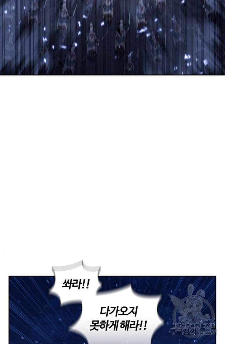 회귀했더니 공작 25화 3