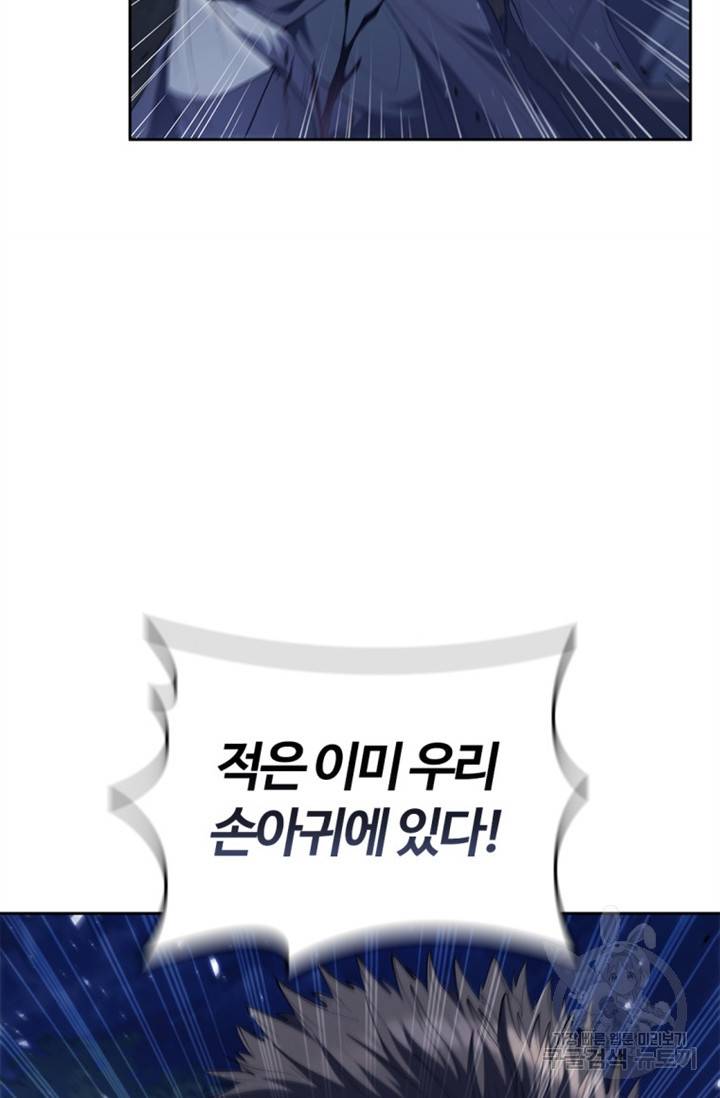 회귀했더니 공작 25화 11