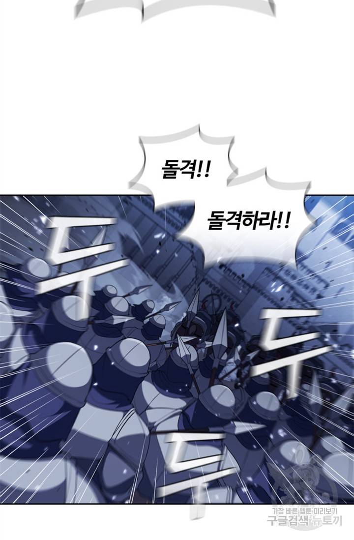 회귀했더니 공작 25화 13