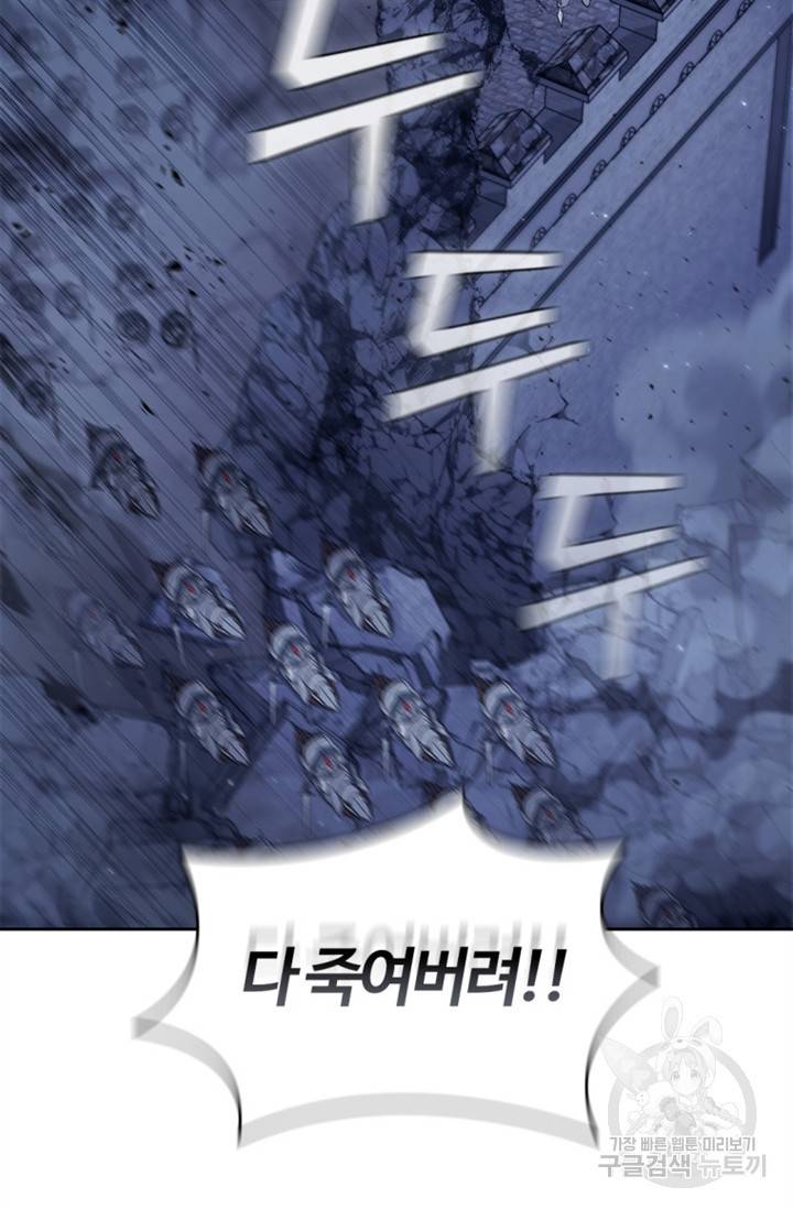 회귀했더니 공작 25화 15