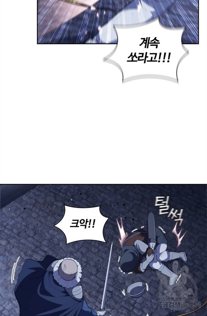회귀했더니 공작 25화 19