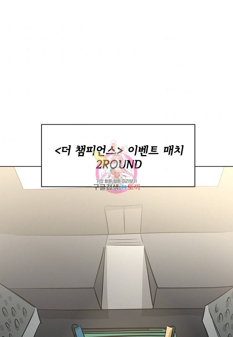 리매치 77화 1