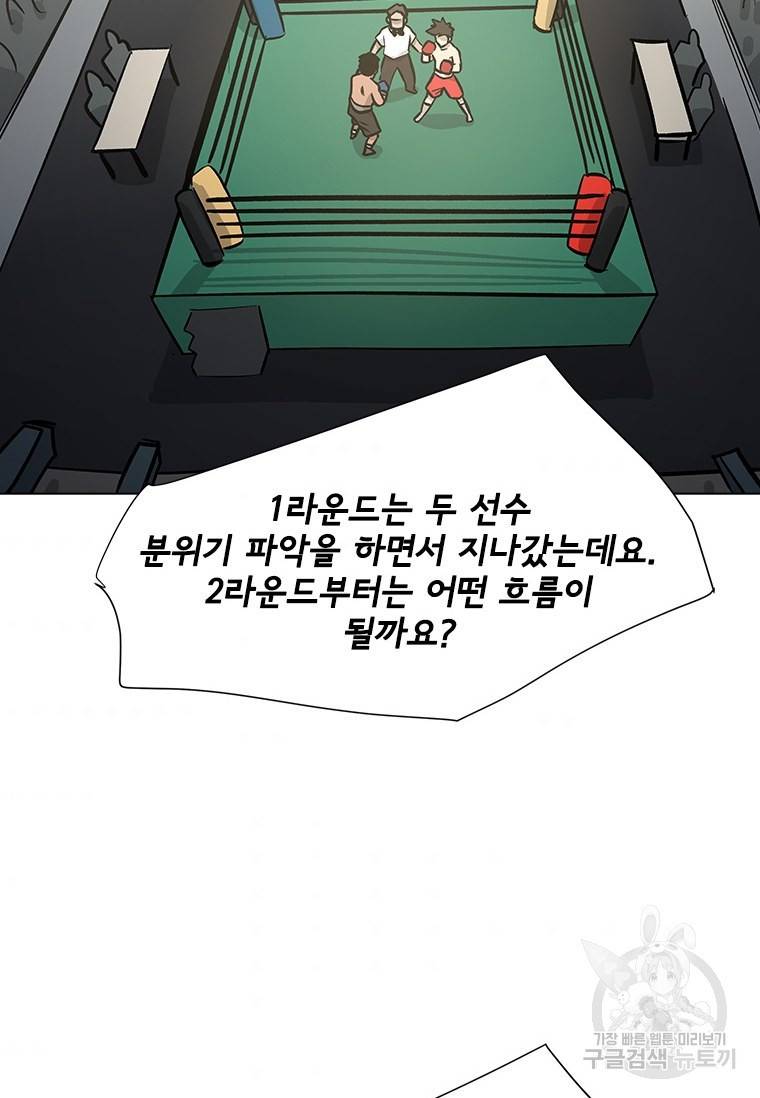 리매치 77화 2