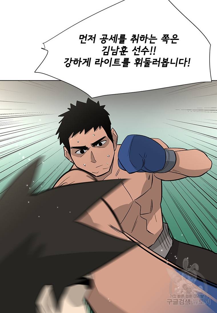리매치 77화 3