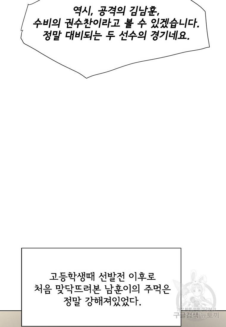 리매치 77화 6