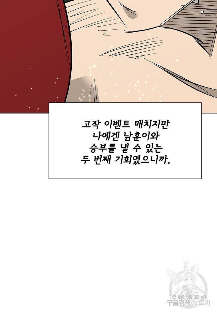 리매치 77화 10