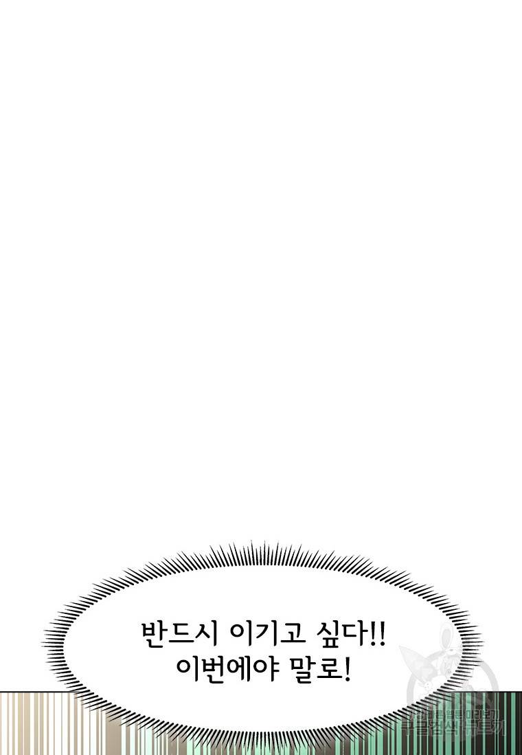 리매치 77화 13