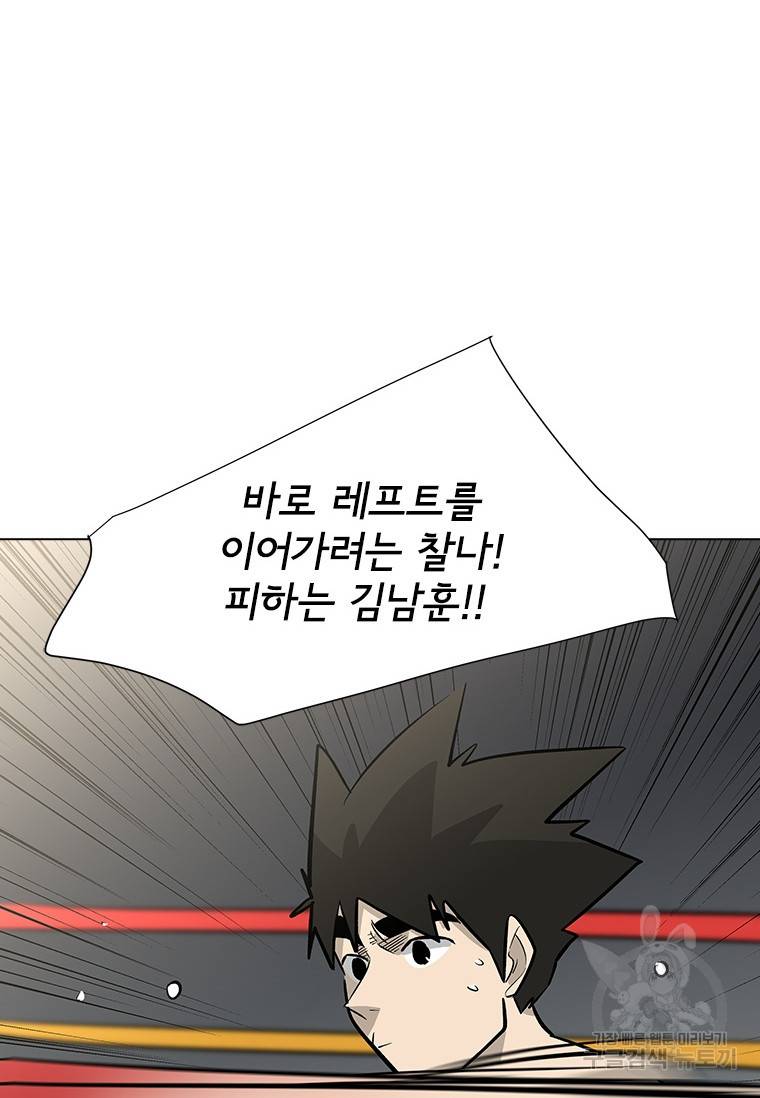 리매치 77화 17