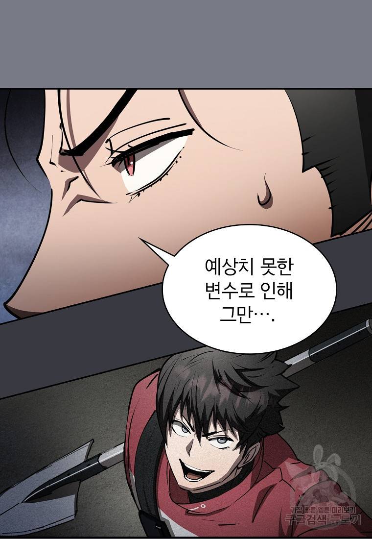 이 헌터 실화냐 26화 6
