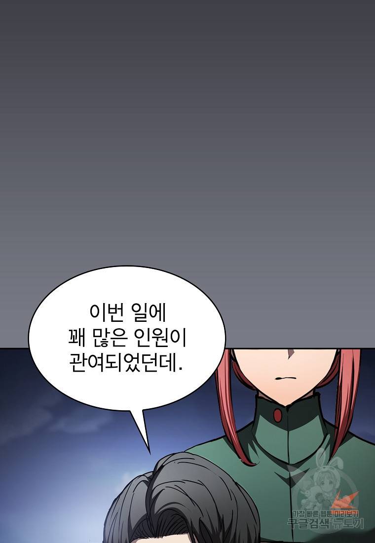 이 헌터 실화냐 26화 7