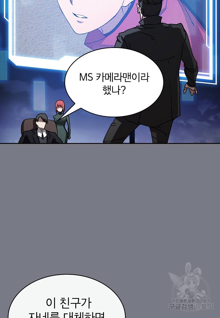 이 헌터 실화냐 26화 14
