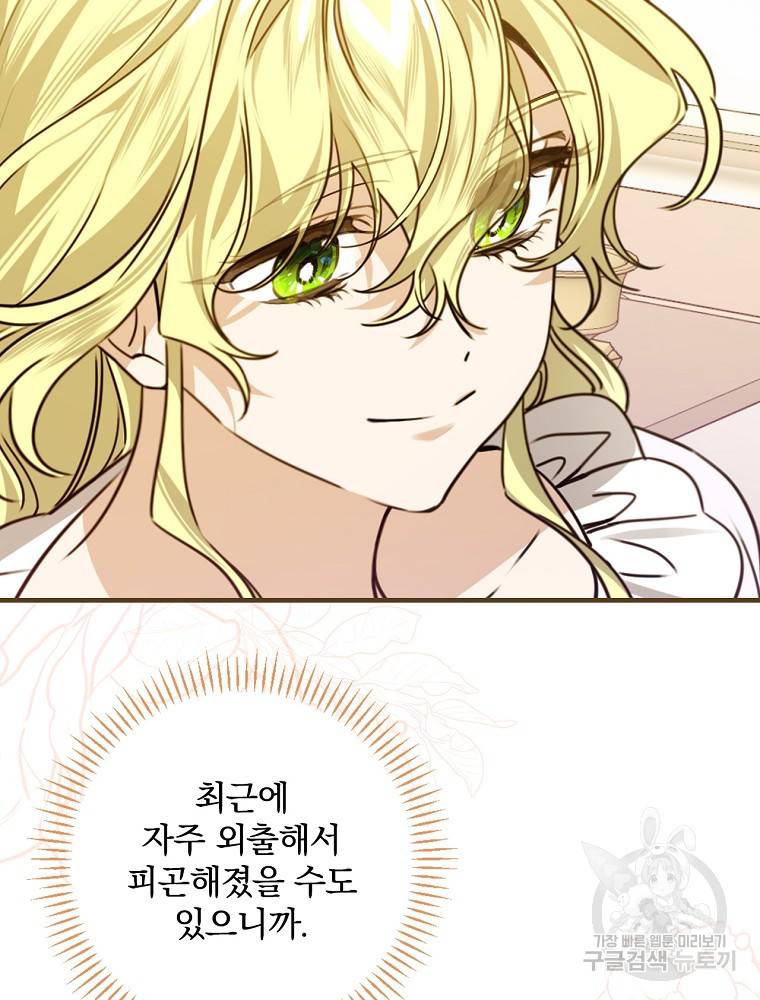 동화 속 악역의 완벽한 엔딩 플랜 28화 20