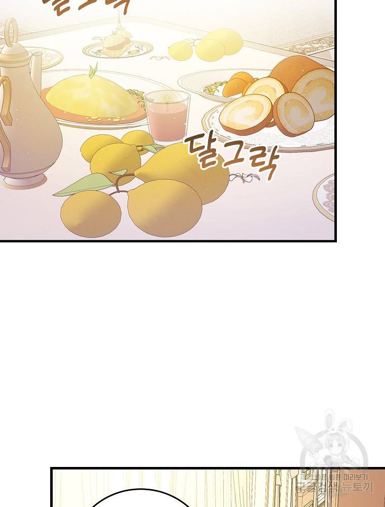 동화 속 악역의 완벽한 엔딩 플랜 28화 25