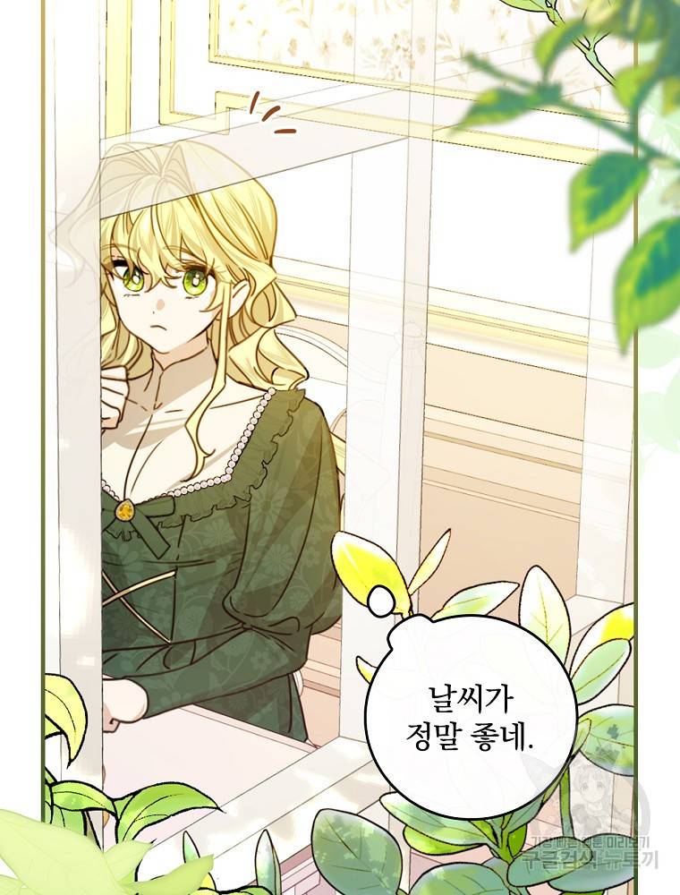 동화 속 악역의 완벽한 엔딩 플랜 28화 28