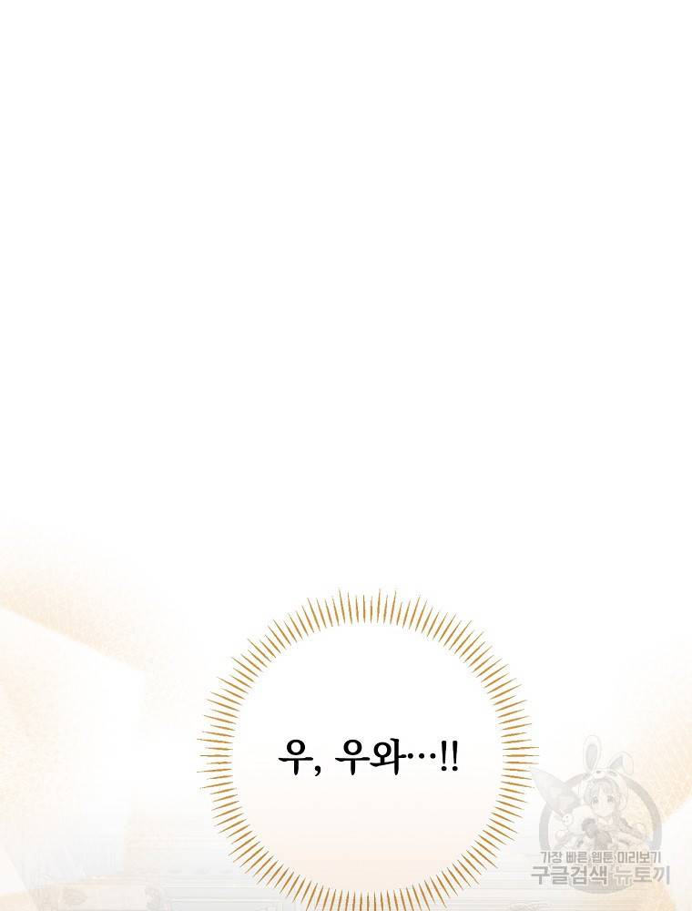 동화 속 악역의 완벽한 엔딩 플랜 28화 49
