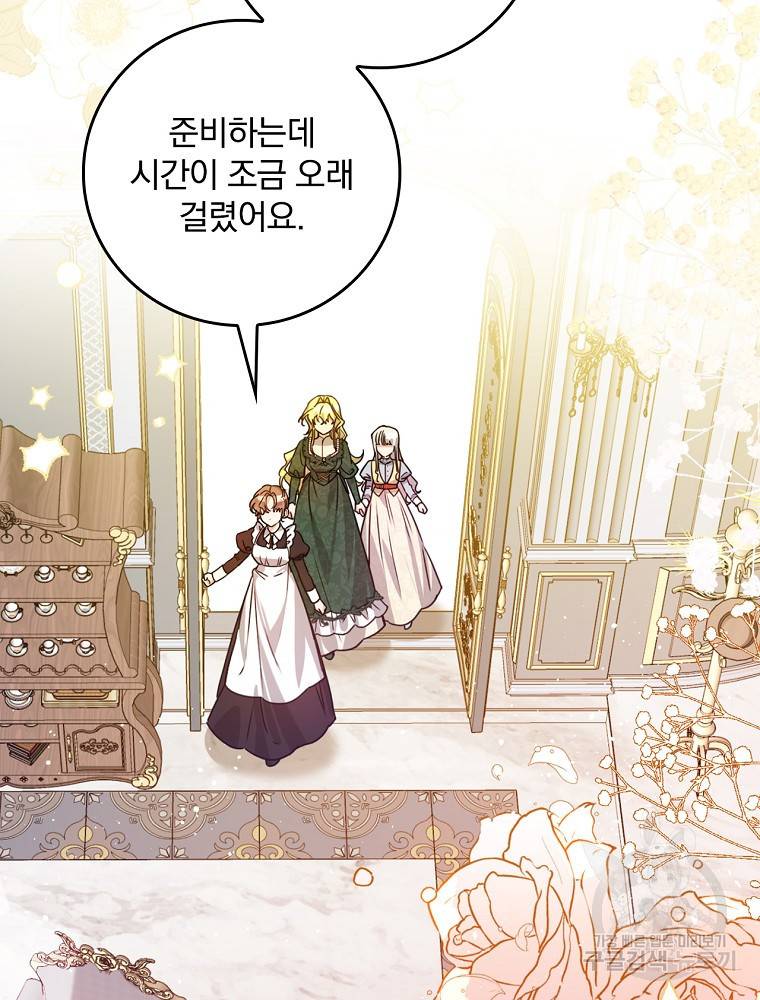 동화 속 악역의 완벽한 엔딩 플랜 28화 52