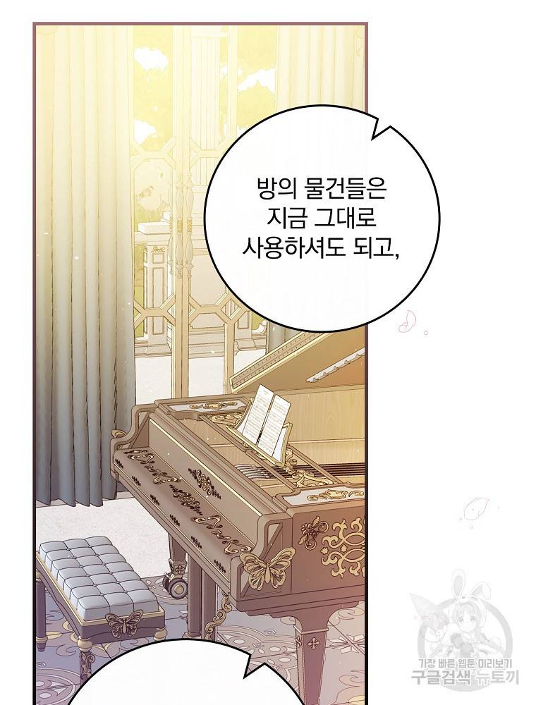 동화 속 악역의 완벽한 엔딩 플랜 28화 54