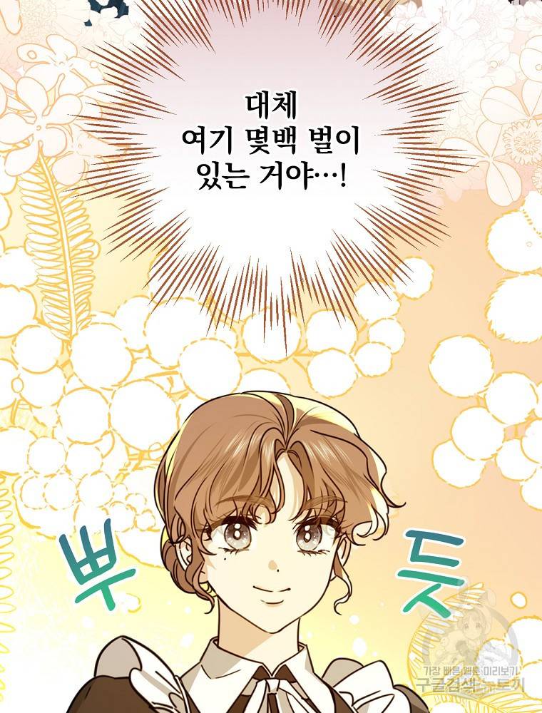 동화 속 악역의 완벽한 엔딩 플랜 28화 62