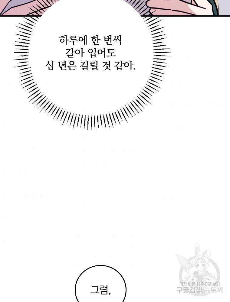 동화 속 악역의 완벽한 엔딩 플랜 28화 68