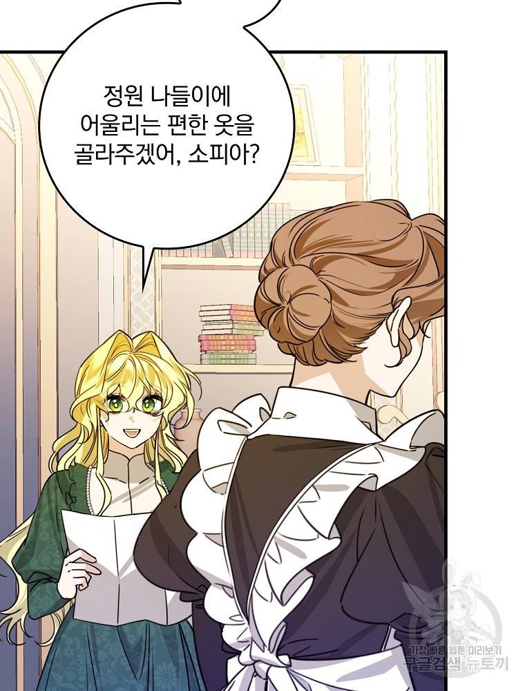 동화 속 악역의 완벽한 엔딩 플랜 28화 69