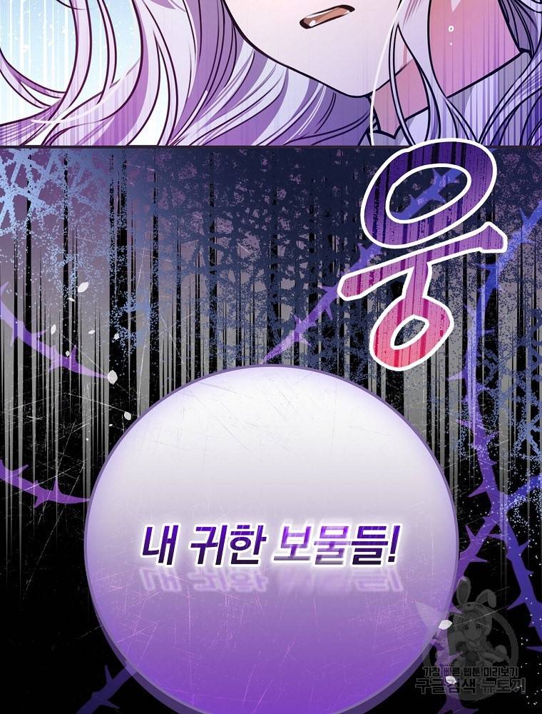 동화 속 악역의 완벽한 엔딩 플랜 28화 127