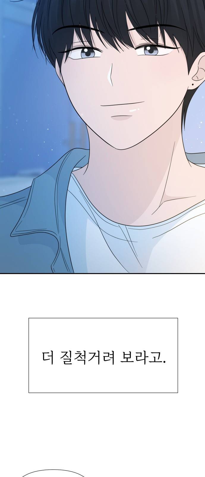 고백 취소도 되나? 14화 6