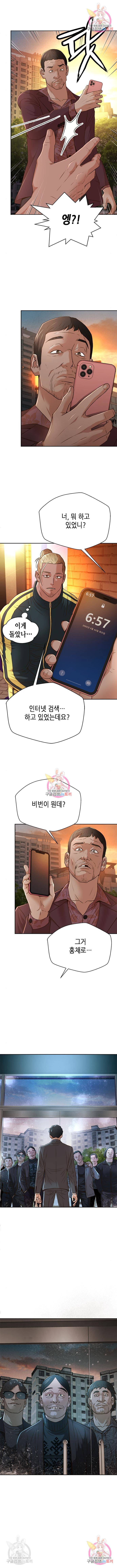 판사 이한영 83화 4