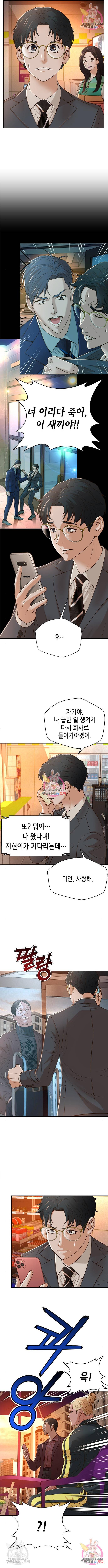 판사 이한영 83화 5