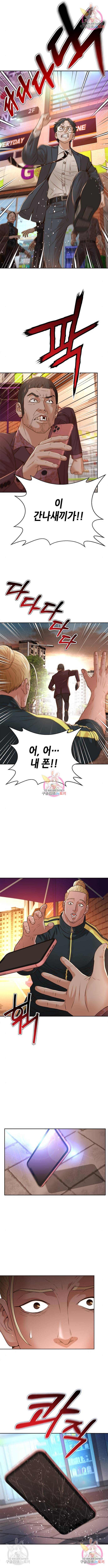 판사 이한영 83화 6