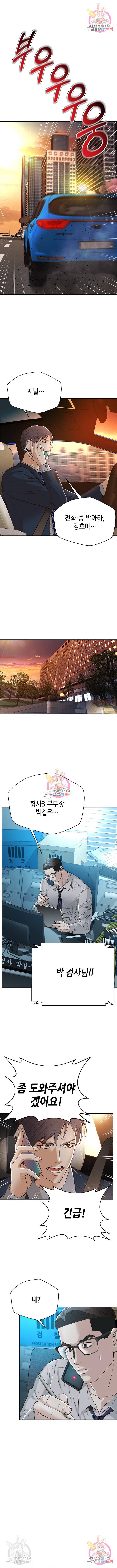 판사 이한영 83화 7