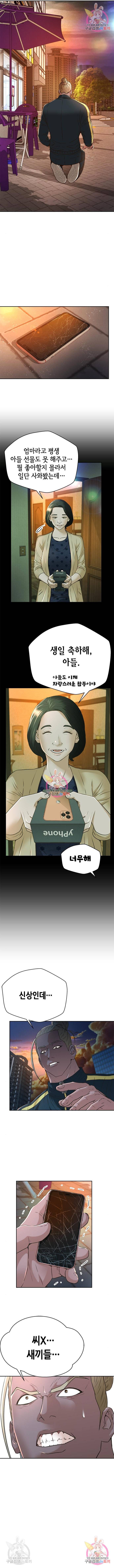 판사 이한영 83화 8